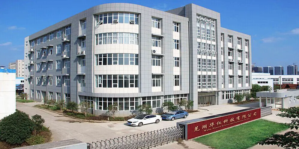 芜湖华仁科技有限公司